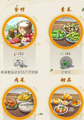 華夏千秋菜譜有哪些 華夏千秋菜譜怎么制作