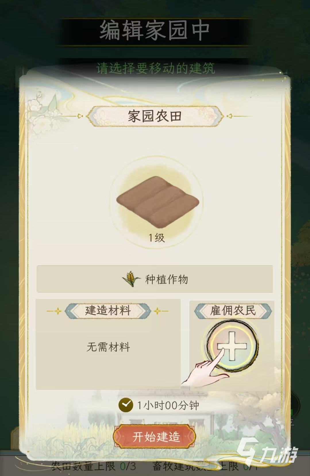 华夏千秋种田怎么玩 华夏千秋种田流玩法详解