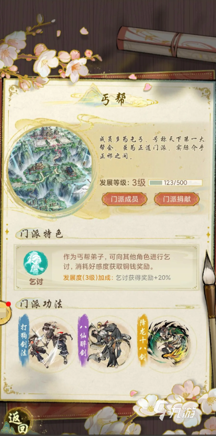 华夏千秋丐帮怎么样 华夏千秋丐帮武学推荐