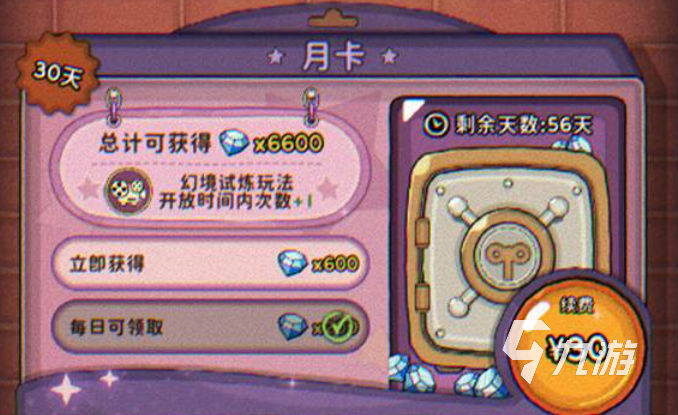 发条总动员领航者通行证如何获取 发条总动员领航者通行证获取方法