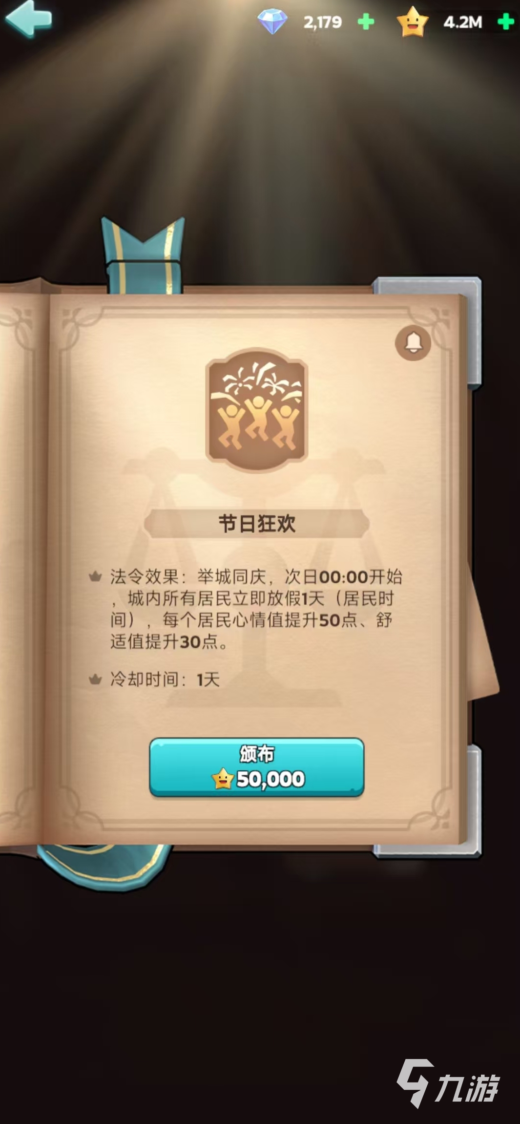 奔奔王国满意值怎么提升 奔奔王国满意值提升攻略