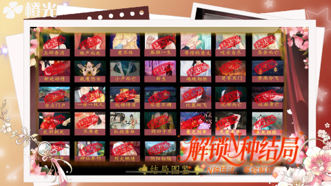橙光截圖4