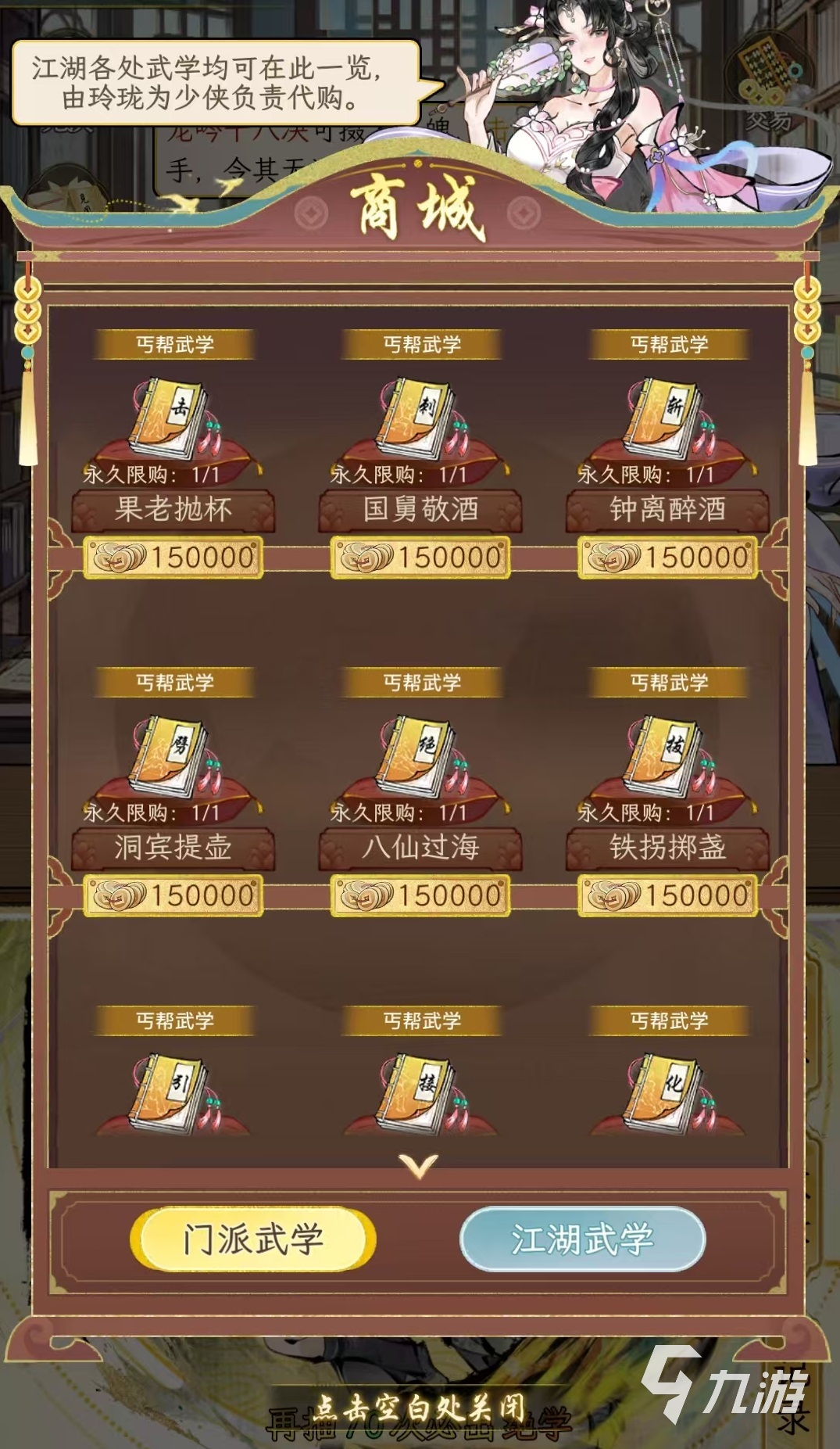 华夏千秋红色武学怎么获得 华夏千秋红色武学获取方式详解
