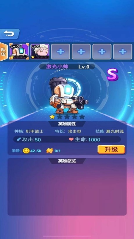 小兵传奇截图2