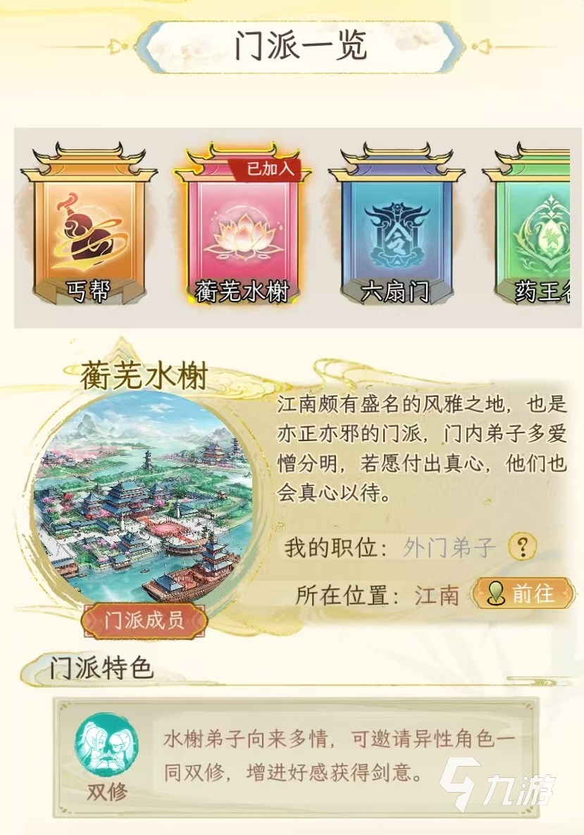 华夏千秋蘅芜水榭怎么样 华夏千秋蘅芜水榭技能介绍