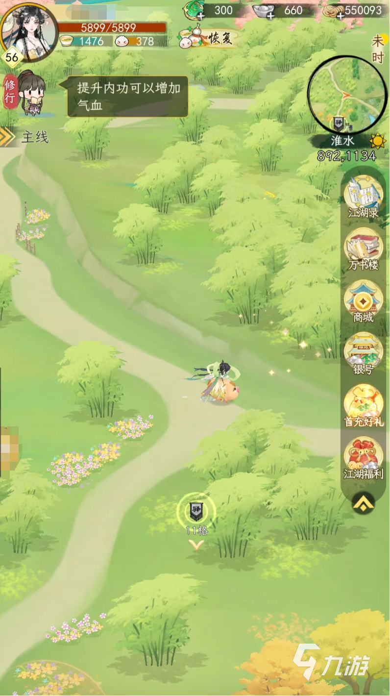 华夏千秋武林门派怎么玩 华夏千秋武林门派开局玩法分享
