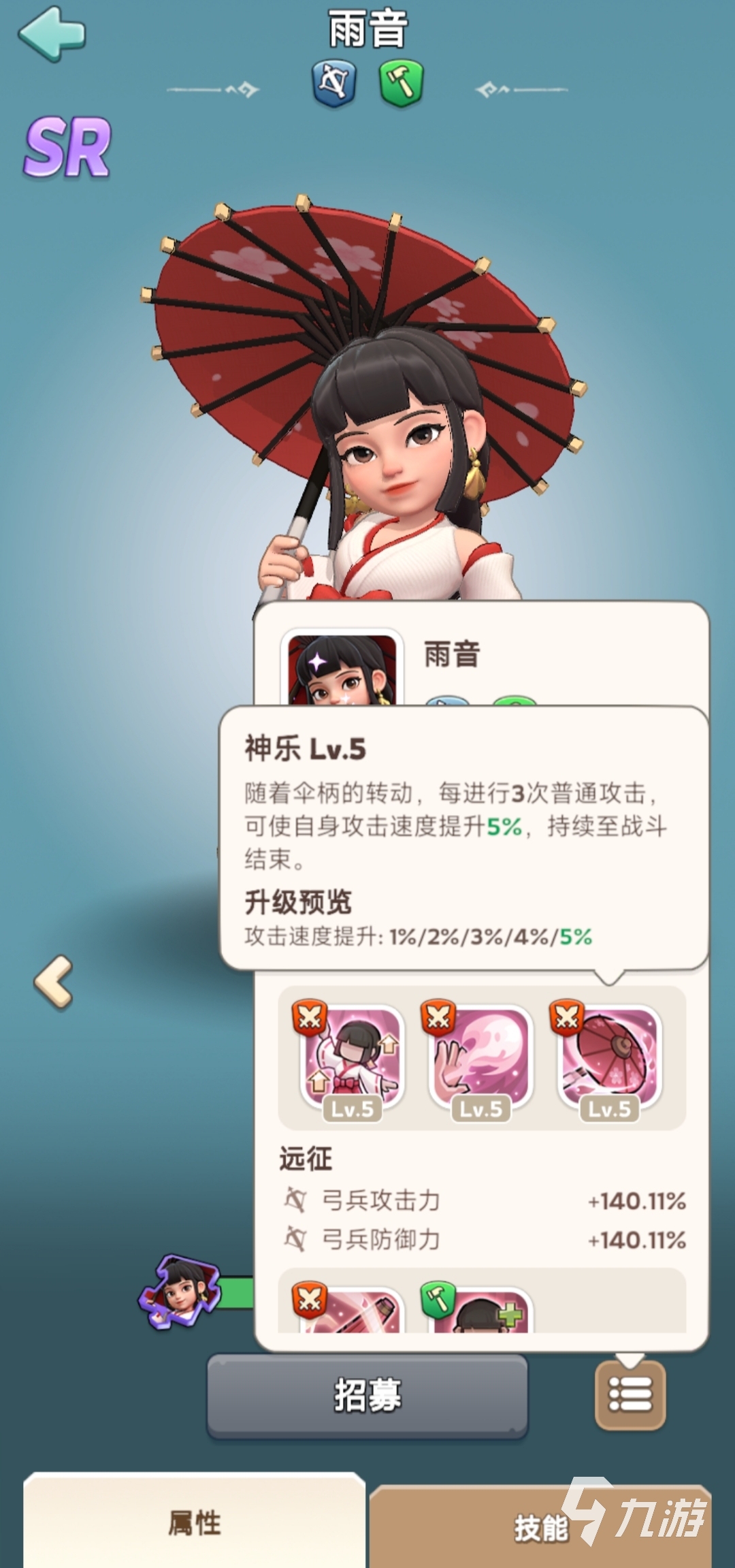 奔奔王国雨音怎么样 奔奔王国雨音值得养吗