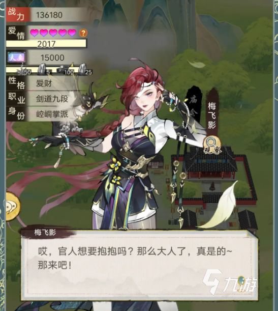 华夏千秋梅飞影怎么样 华夏千秋梅飞影详细介绍