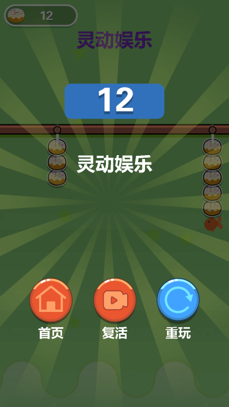 靈動娛樂截圖1