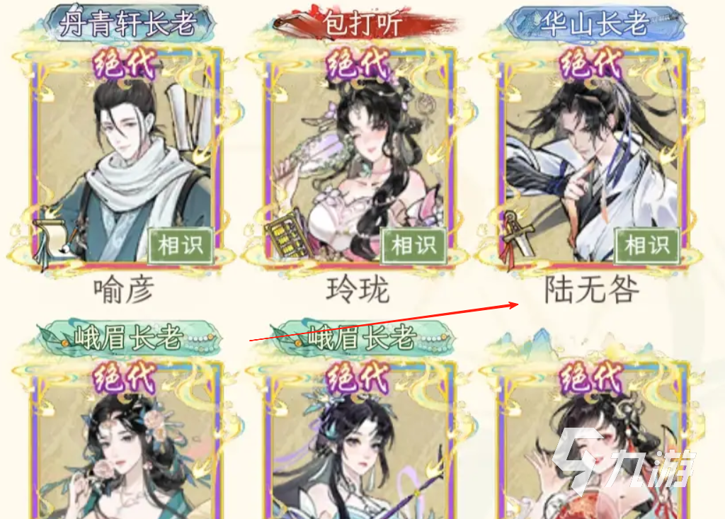 华夏千秋角色推荐 华夏千秋角色哪个好