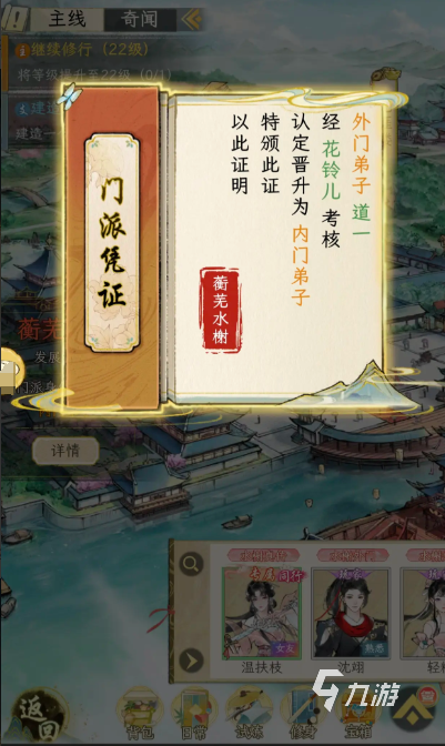华夏千秋宗门怎么选 华夏千秋宗门推荐