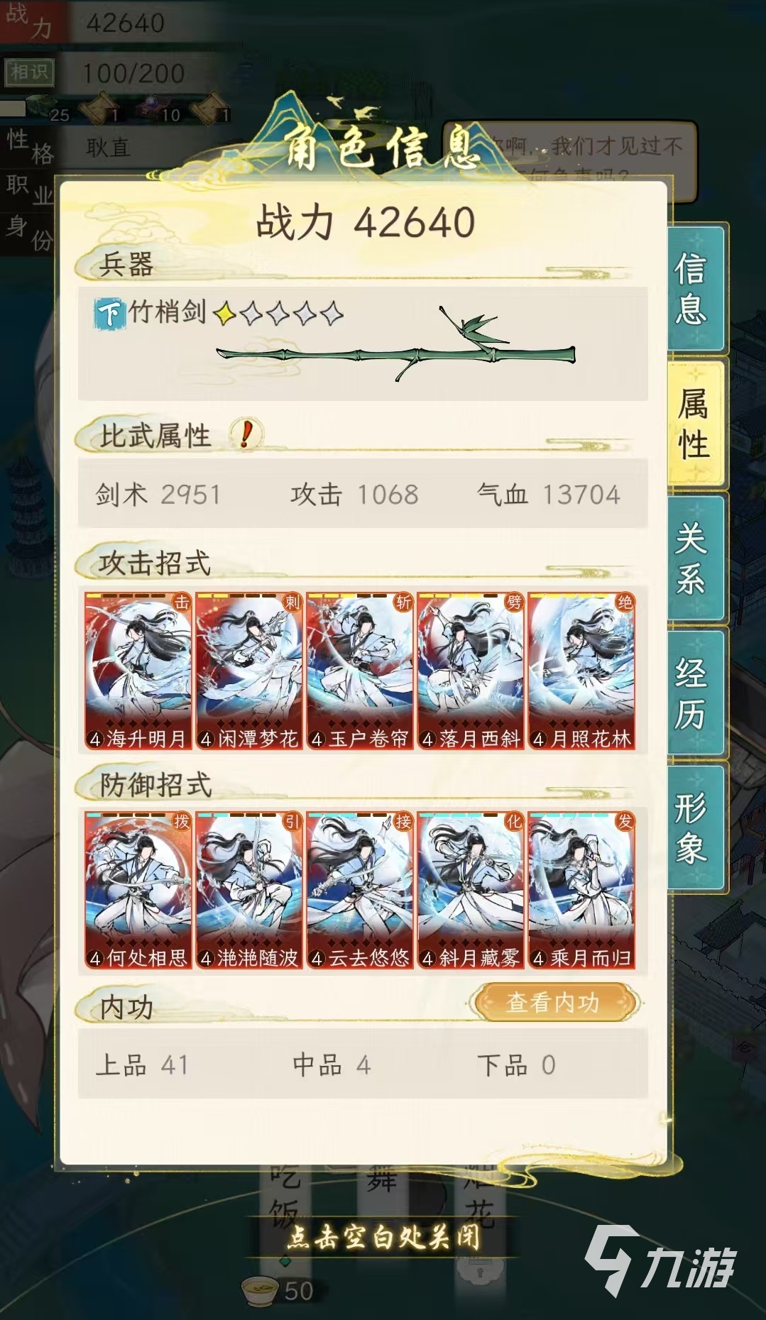 华夏千秋张鸦九怎么样 华夏千秋张鸦九强度介绍