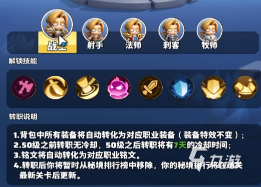 勇者联盟什么职业厉害 勇者联盟什么职业最强