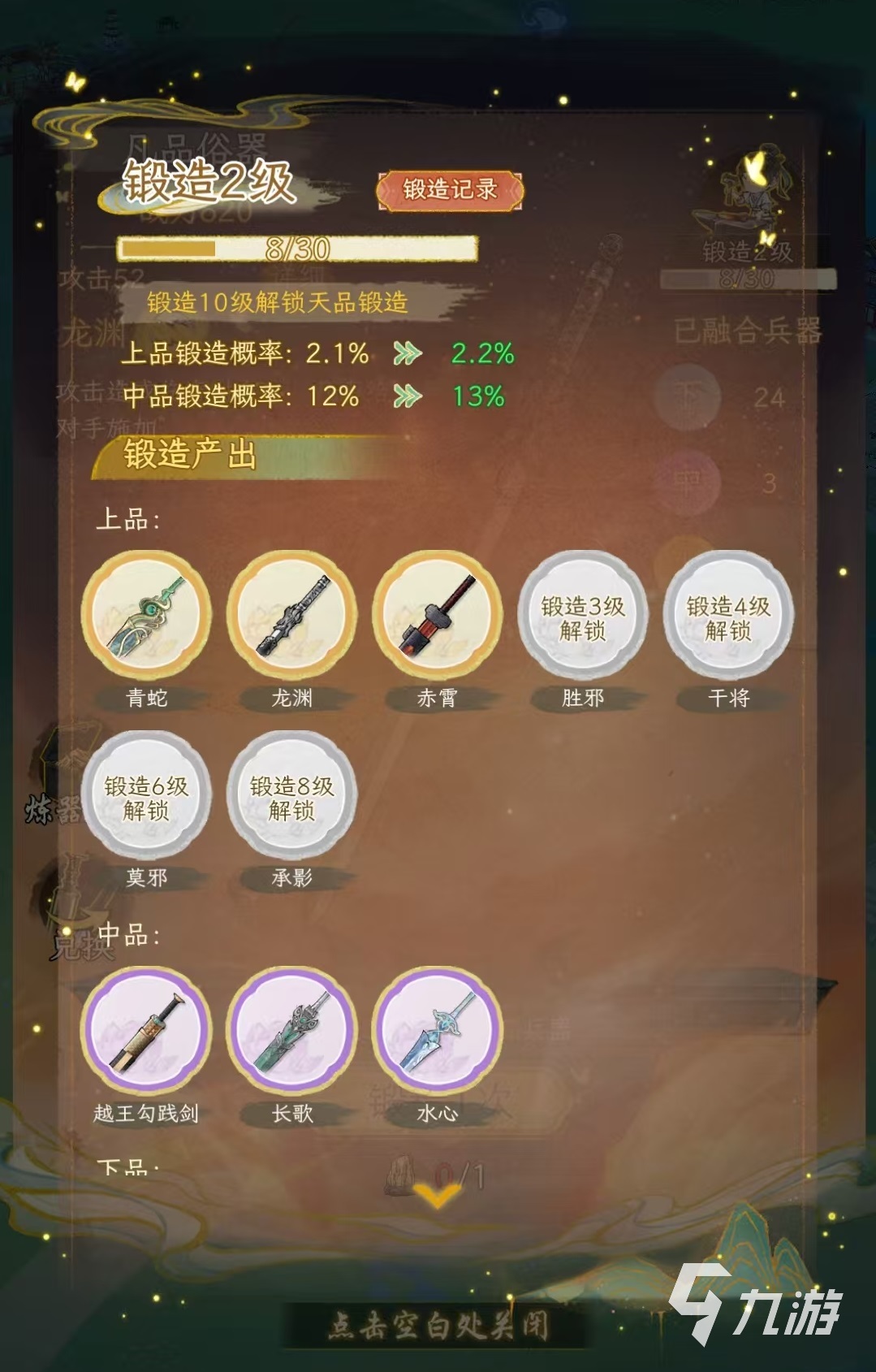 華夏千秋鍛造怎么玩 華夏千秋鍛造玩法詳解