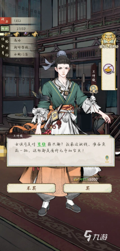 华夏千秋商人什么值得买 华夏千秋商人购买推荐