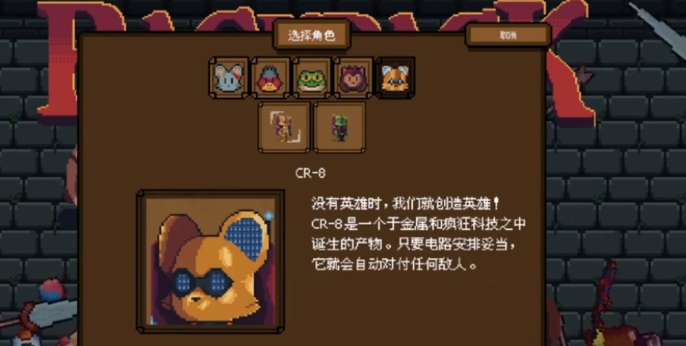 背包英雄下载手机版链接分享 背包英雄手机版在哪下载截图