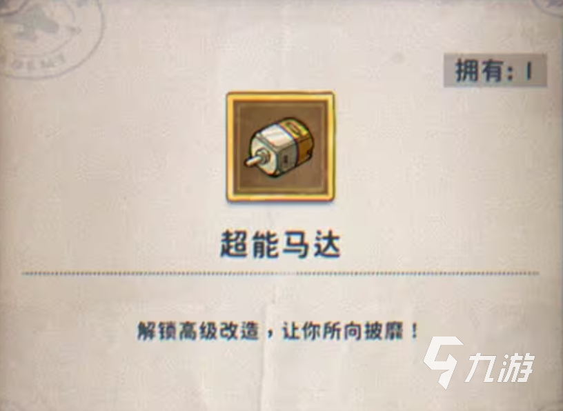 發(fā)條總動(dòng)員改造系統(tǒng)怎么玩 發(fā)條總動(dòng)員改造介紹