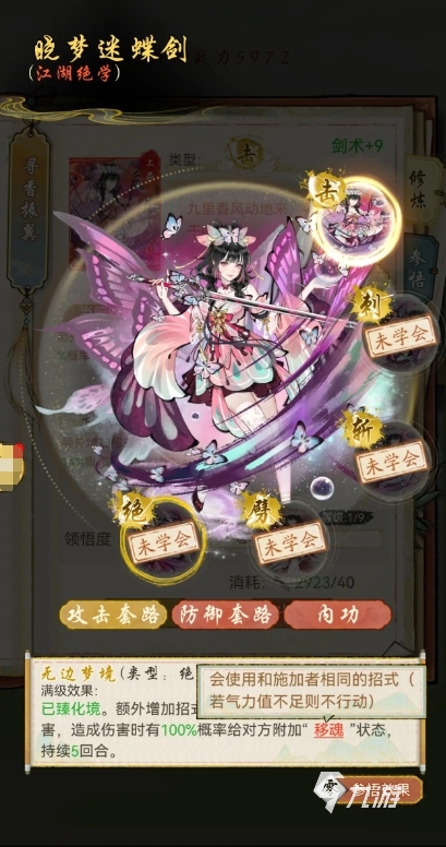 华夏千秋武学品质有几种 华夏千秋武学品质一览