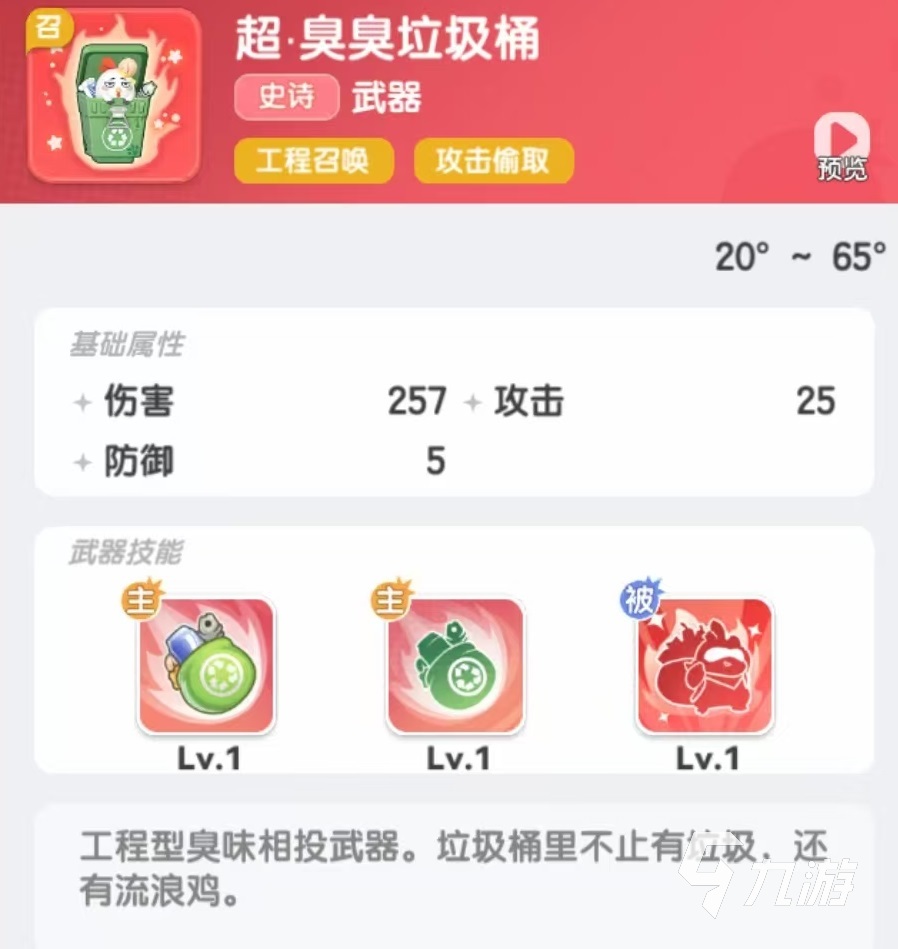 弹弹星球召唤流派怎么样 弹弹星球召唤流玩法推荐