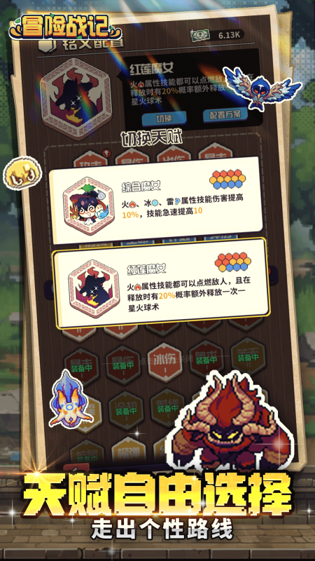 叢林捉妖計(jì)截圖2