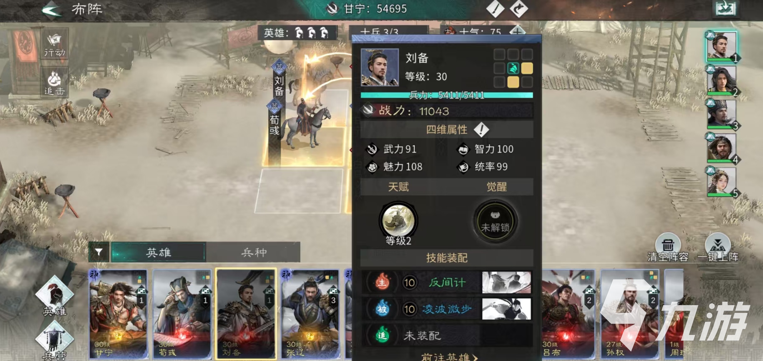 三国天下归心阵容搭配分析 三国天下归心阵容推荐介绍