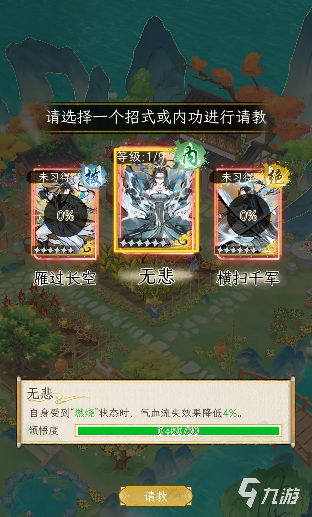 华夏千秋好感度怎么刷 华夏千秋好感度提升方式介绍
