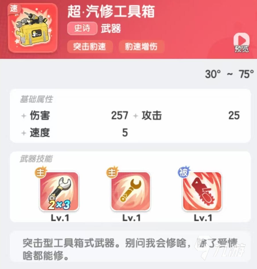 弹弹星球豹速怎么玩 弹弹星球豹速玩法推荐