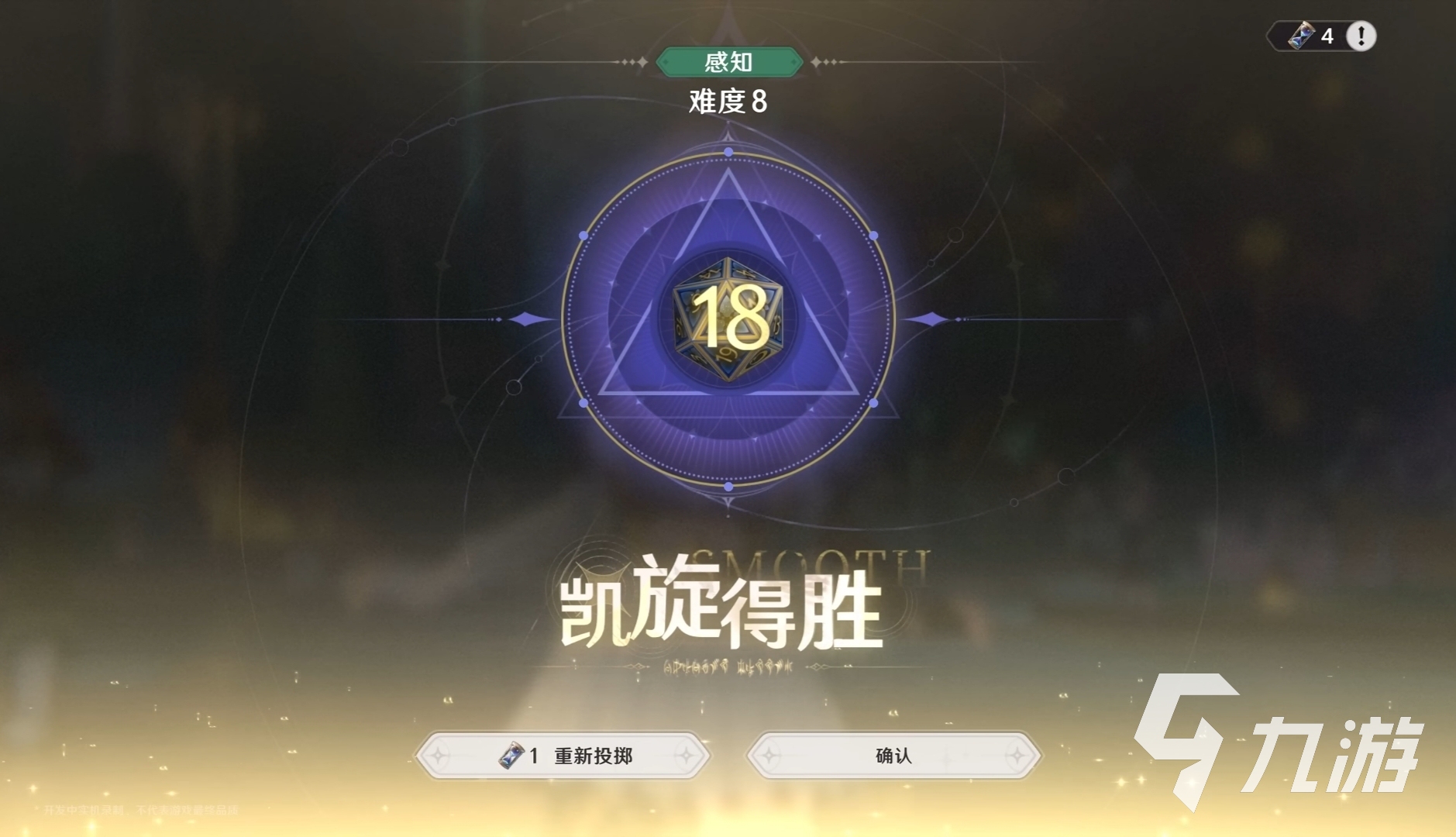 归环命运骰子玩法介绍 归环命运骰子怎么玩