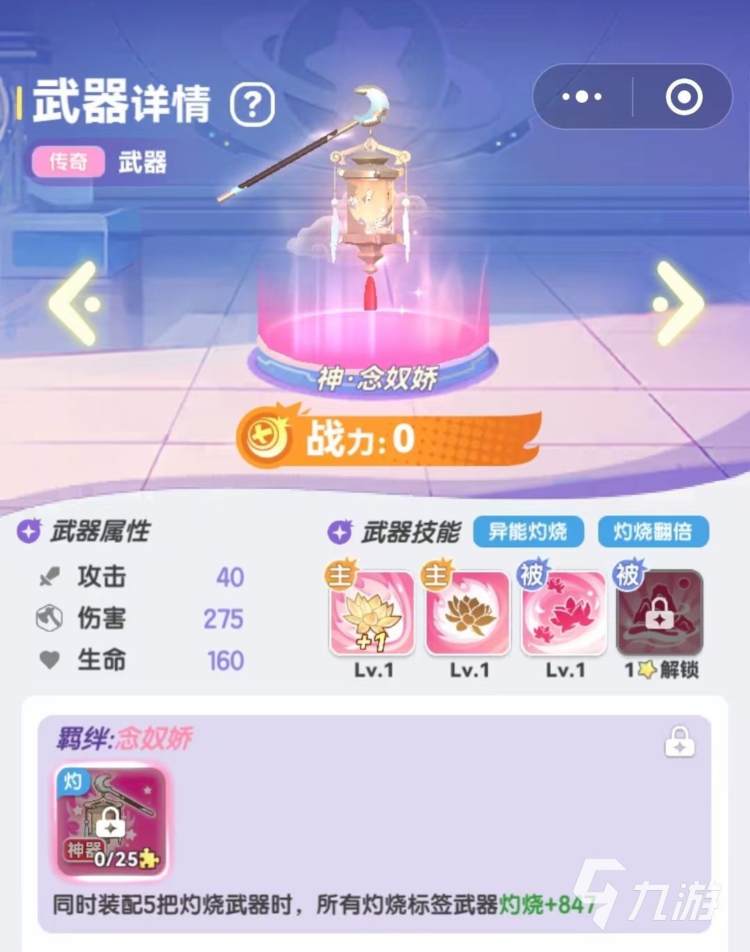 彈彈星球武器哪個更好 彈彈星球武器推薦