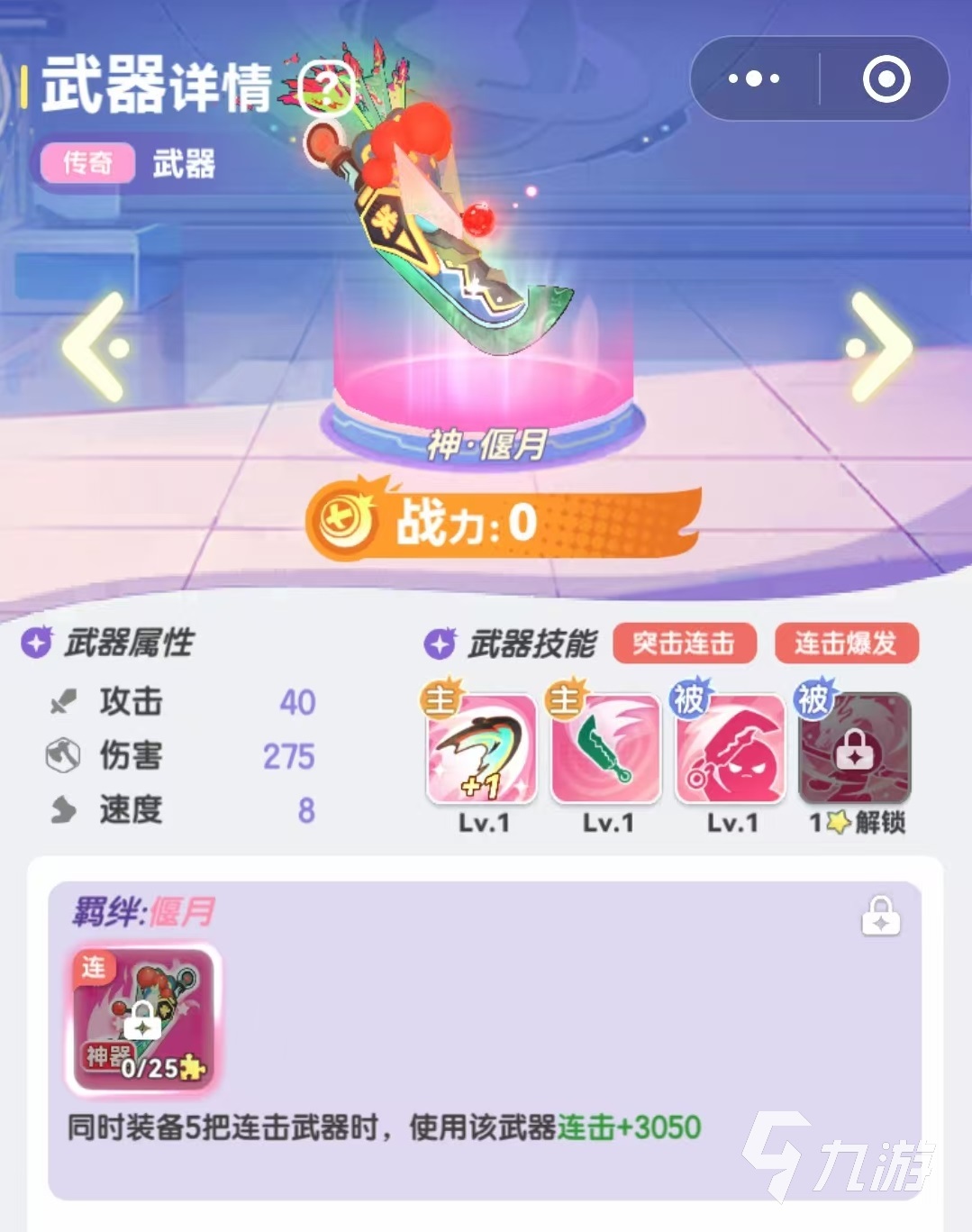 彈彈星球武器哪個更好 彈彈星球武器推薦
