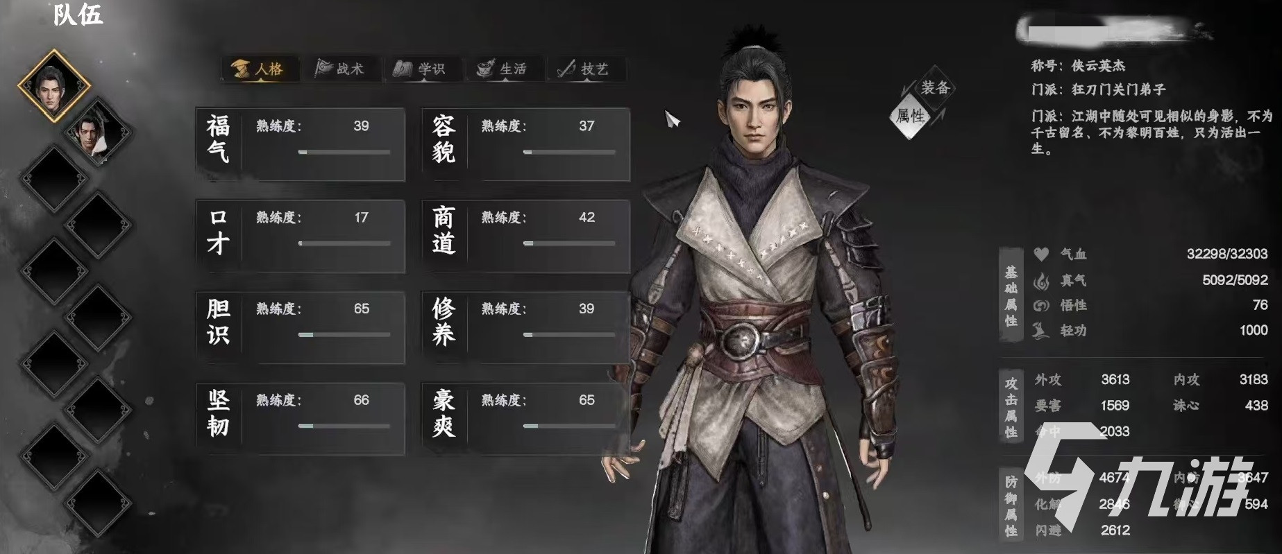 下一站江湖2画匠怎么玩 下一站江湖2画匠职业详解