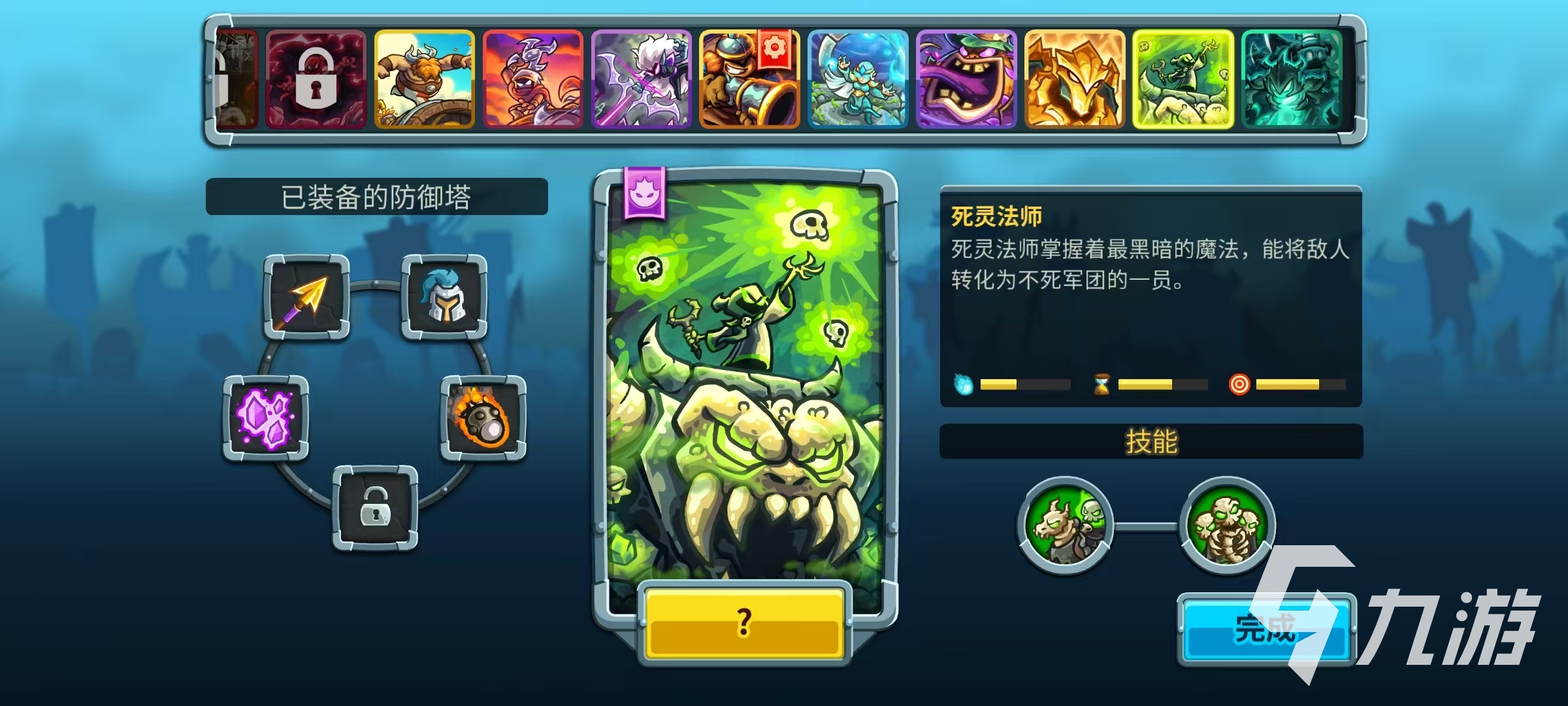 王國保衛(wèi)戰(zhàn)5惡魔熔坑厲害嗎 王國保衛(wèi)戰(zhàn)5手游惡魔熔坑強(qiáng)度詳解