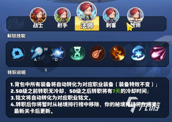 勇者联盟什么职业厉害 勇者联盟什么职业最强
