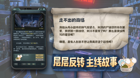 海龟蘑菇汤截图4