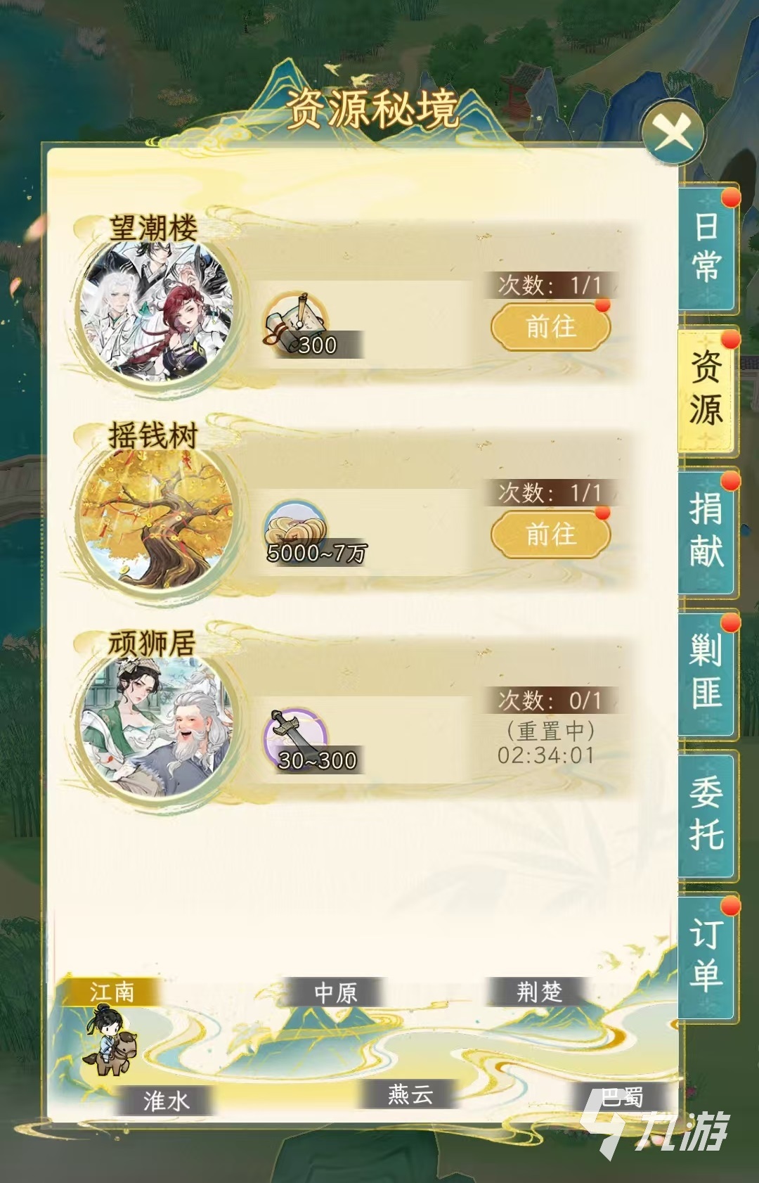 华夏千秋日常任务有哪些 华夏千秋日常玩法介绍
