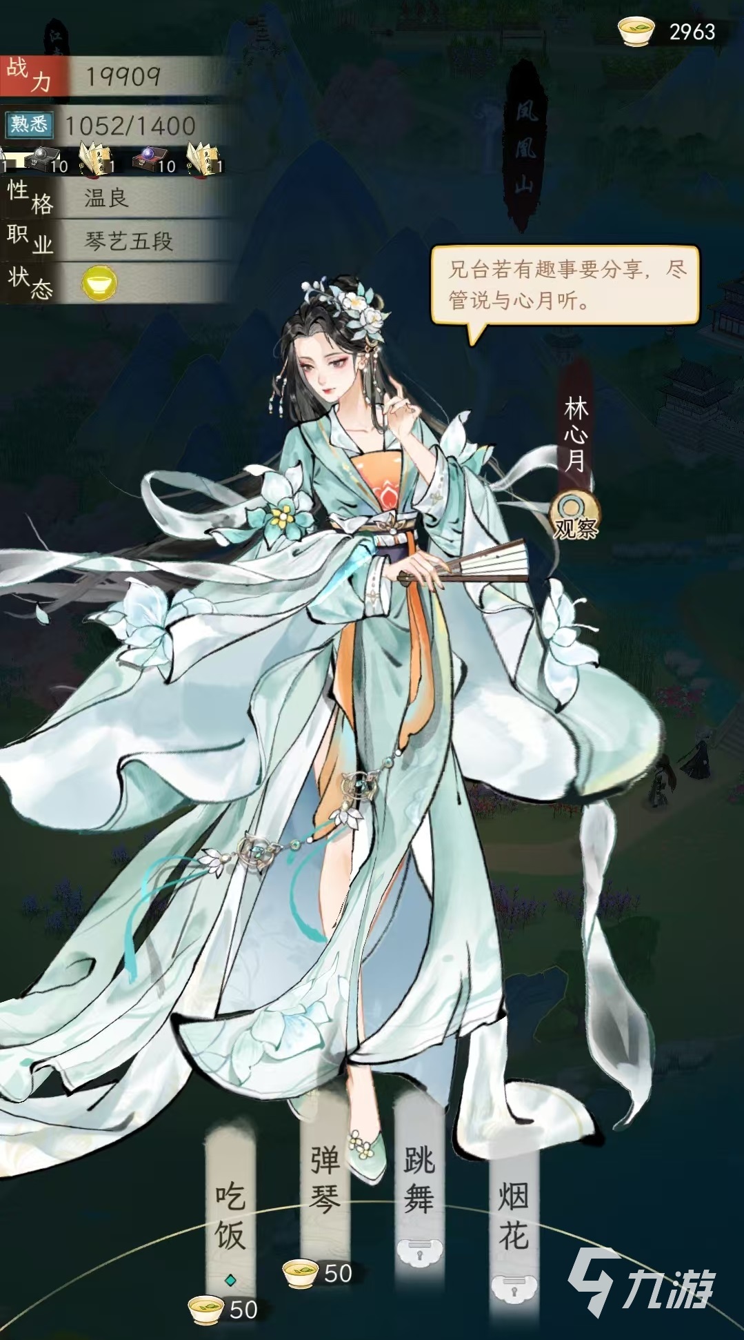 华夏千秋林心月怎么样 华夏千秋林心月强度分析