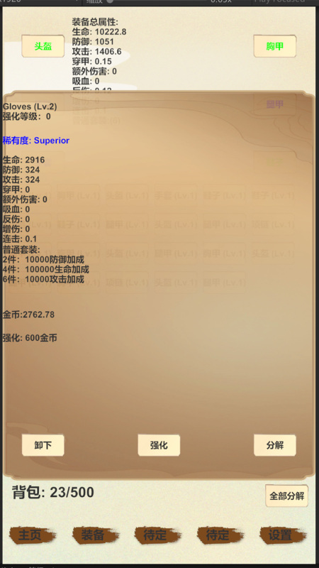 放置三文治截图1