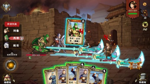 三国归途截图