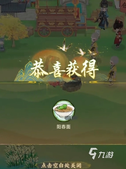 華夏千秋白糖如何獲取 華夏千秋白糖獲取方法