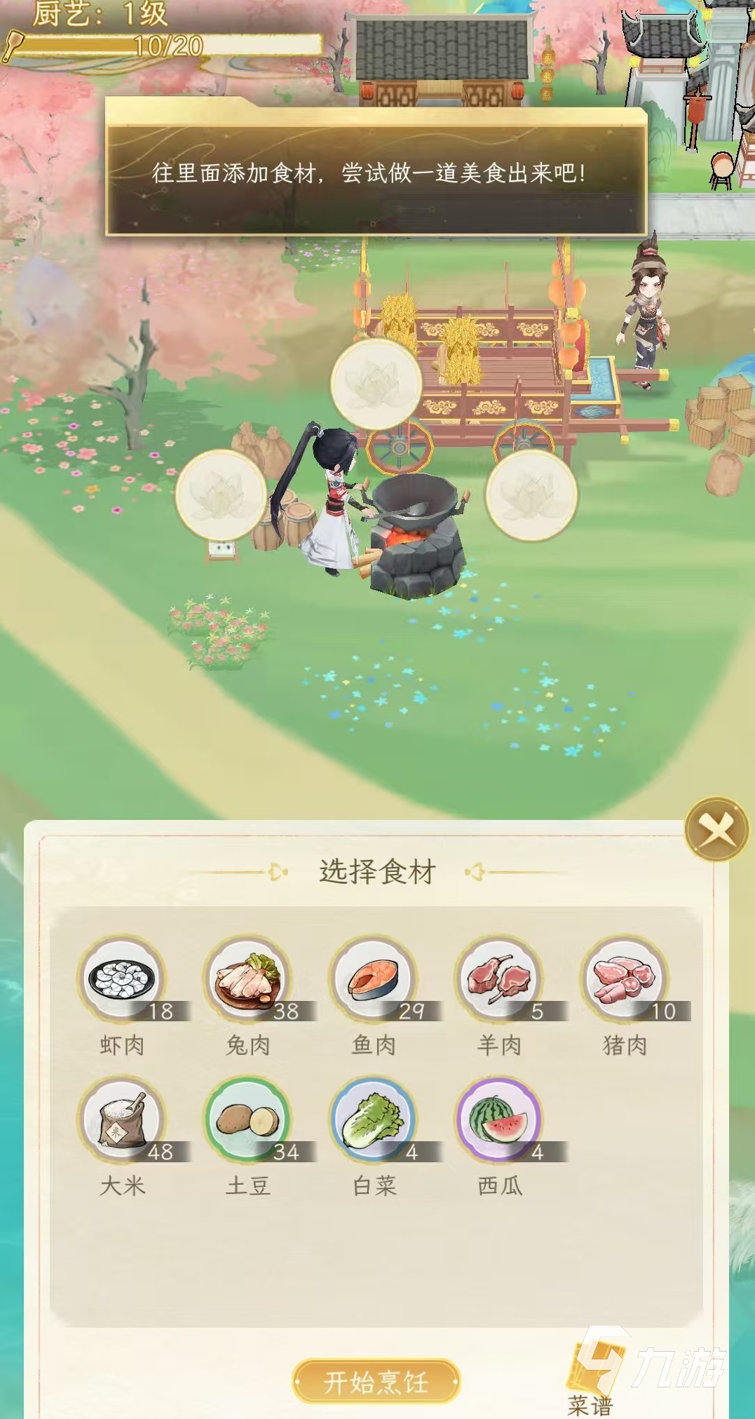 华夏千秋是哪个公司的游戏 华夏千秋开发信息介绍