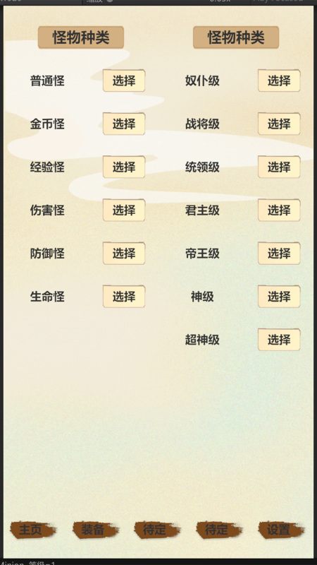 放置三文治截图3