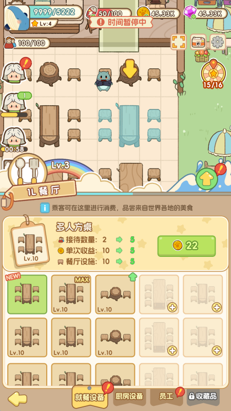 鯨上城堡截圖1
