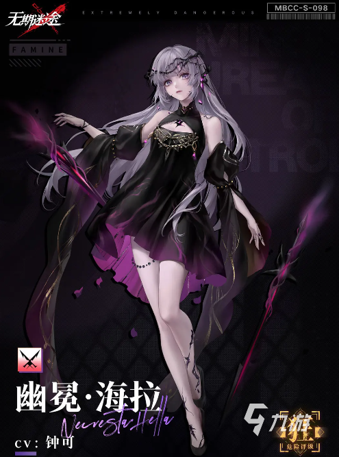 无期迷途幽冕海拉怎么样 无期迷途幽冕海拉介绍