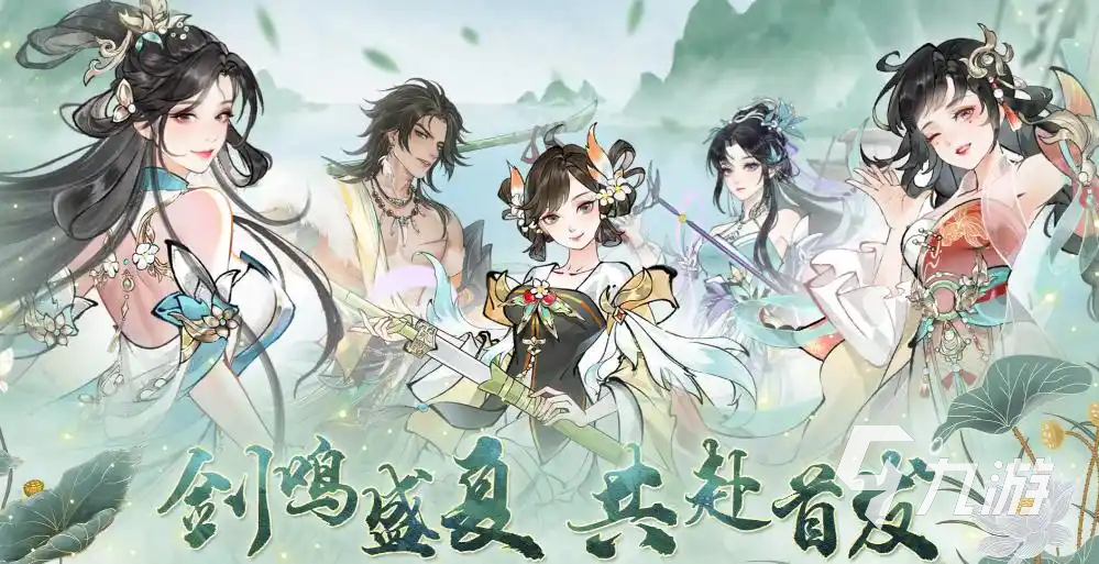 華夏千秋開局怎么玩 華夏千秋開局選擇攻略