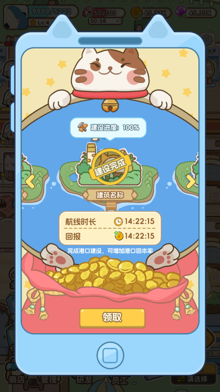 鯨上城堡截圖2