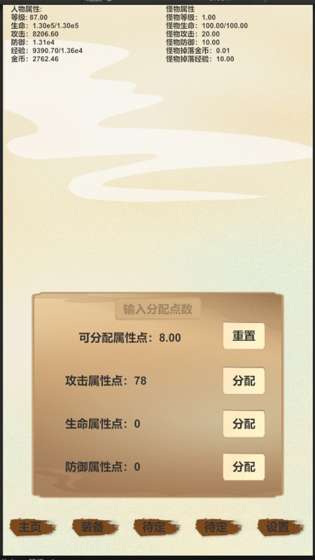 放置三文治截图2