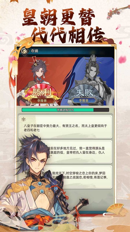 热血无双截图4