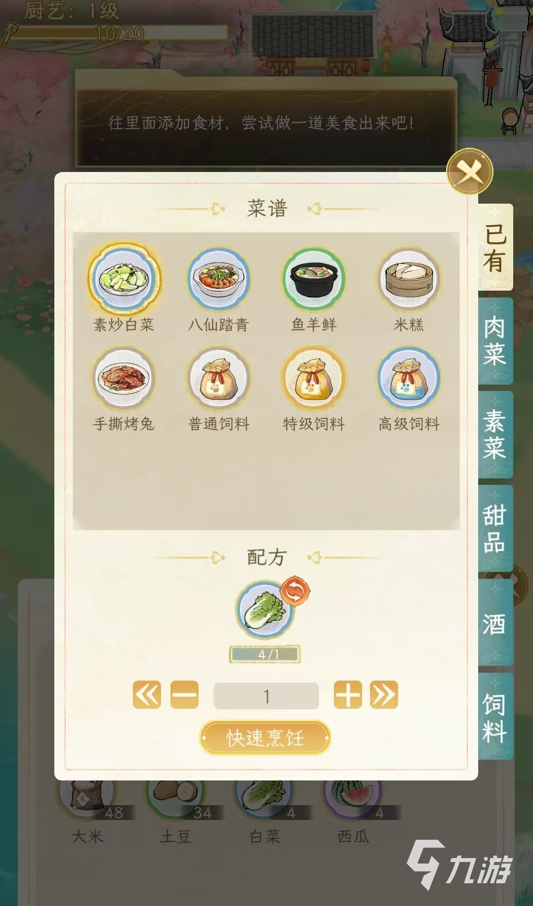 华夏千秋是哪个公司的游戏 华夏千秋开发信息介绍