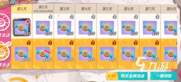 全明星街球派对二周年庆什么时候开始 全明星街球派对二周年前瞻介绍