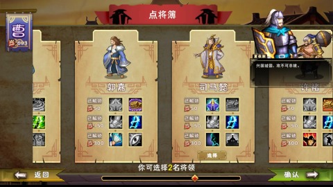 三国归途截图2
